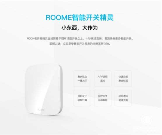 “火热”大势下的智能家居产业 智能照明或成切入口