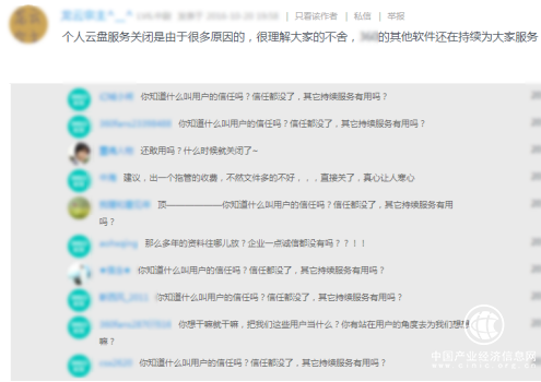 2017企业网盘年终盘点|机遇与挑战并存，寡头显现