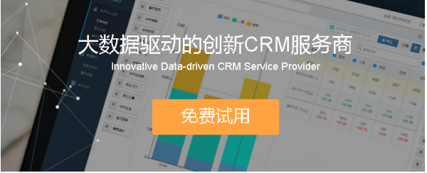 瑞雪商云：将客户信息变为资产