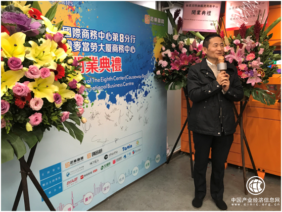 众创空间创富港香港分店新张 初创企业得助臂力喜闻乐见