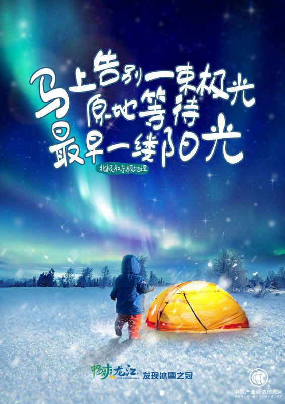 来黑龙江玩遍“两极”，体验极致美景