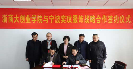 Livin Momento 携手浙江工商大学