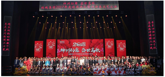 2017甜蜜幸福年 瑞鹏集团为1700多位员工父母送关怀