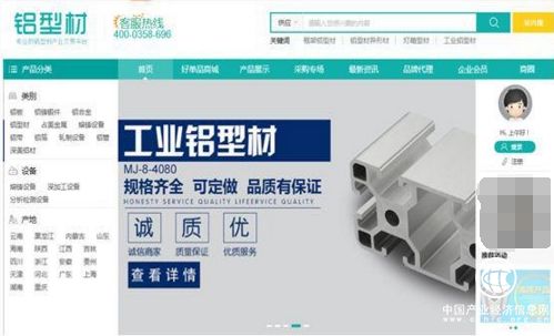 「网库产业带」吕梁有好“铝” 产业新发展