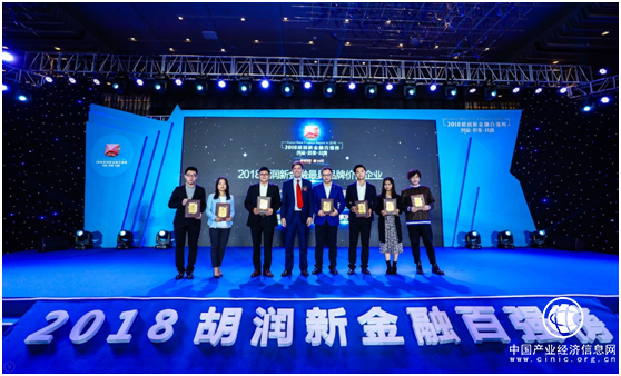 盒子科技CEO韩森受邀出席2018胡润新金融百强榜峰会