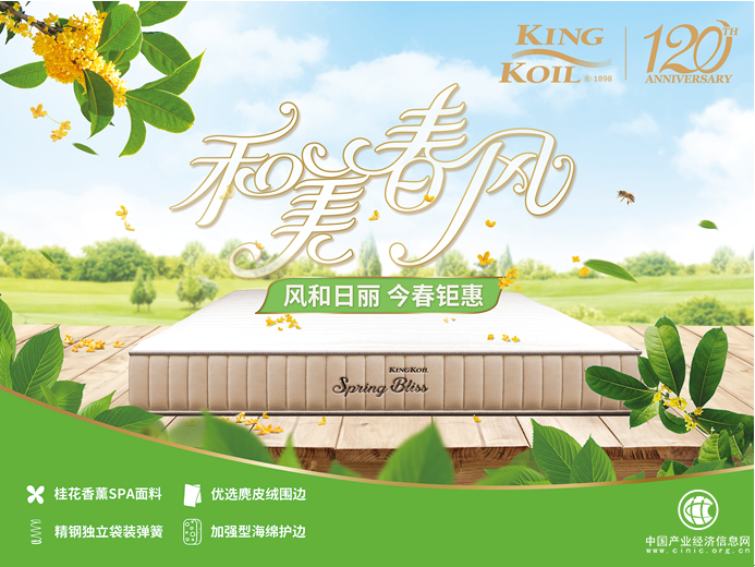 金可儿2018新年钜惠：忽如一夜春风来，和和美美团圆年