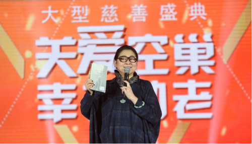 幸福9号让爱回家 幸福就好助老公益专项基金正式成立