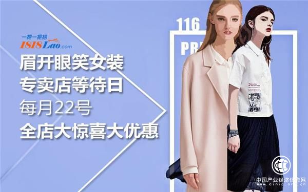 一把一把捞眉开眼笑女装 每月22号优惠翻一番