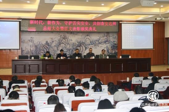 新时代 新作为 | 守护舌尖安全 共创食安达州