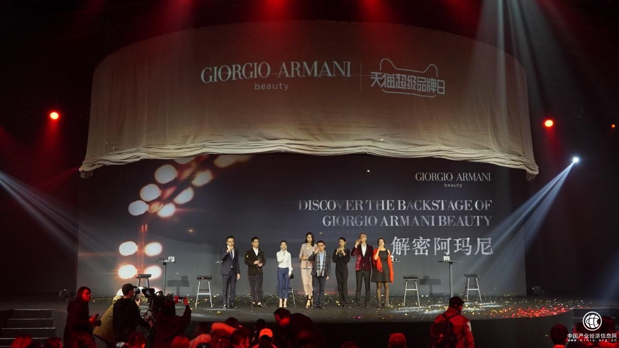 阿玛尼美妆天猫超级品牌日 赋能奢侈品牌拥抱新零售市场
