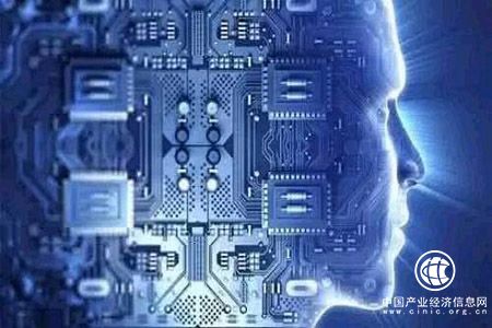 人工智能产业发展未来三年行动计划确定