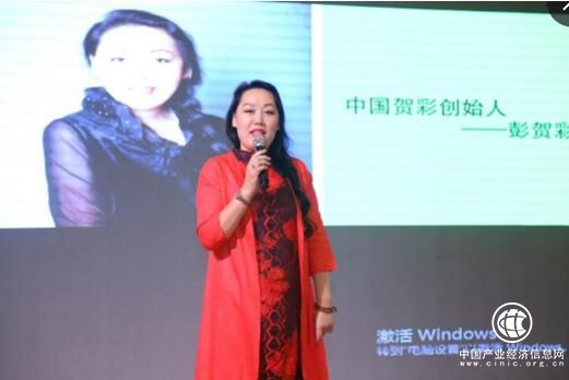 中国贺彩·世界贺彩健康年会