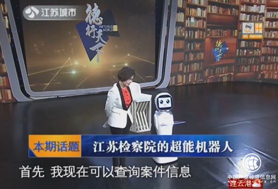 江苏城市频道《德行天下》报道科沃斯机器人