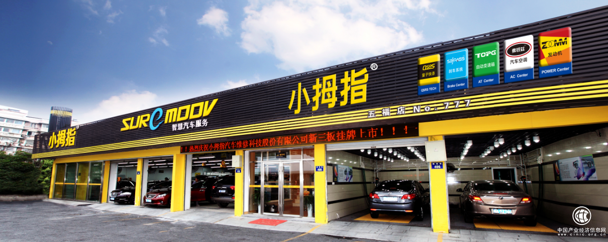 转型or转店？2018年汽车快修转型机遇如何抓