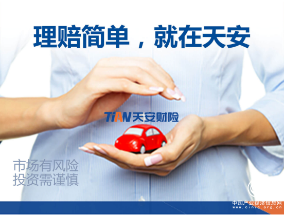 诚心服务 勇于开拓:记天安财险阳江中支公司谭尤迁