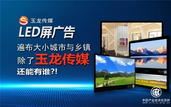 玉龙传媒：精准触达快速引爆 品牌制胜的关键