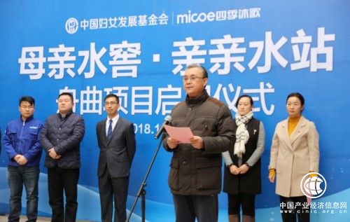 中国妇女发展基金会携手四季沐歌“母亲水窖.亲亲水站”项目再度起航