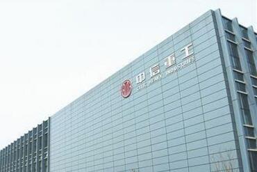 中信重工：多点突破 步入企稳回升良性发展轨道