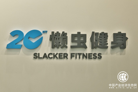 EMS懒虫健身邀你共享中国健身产业未来最大市场机会