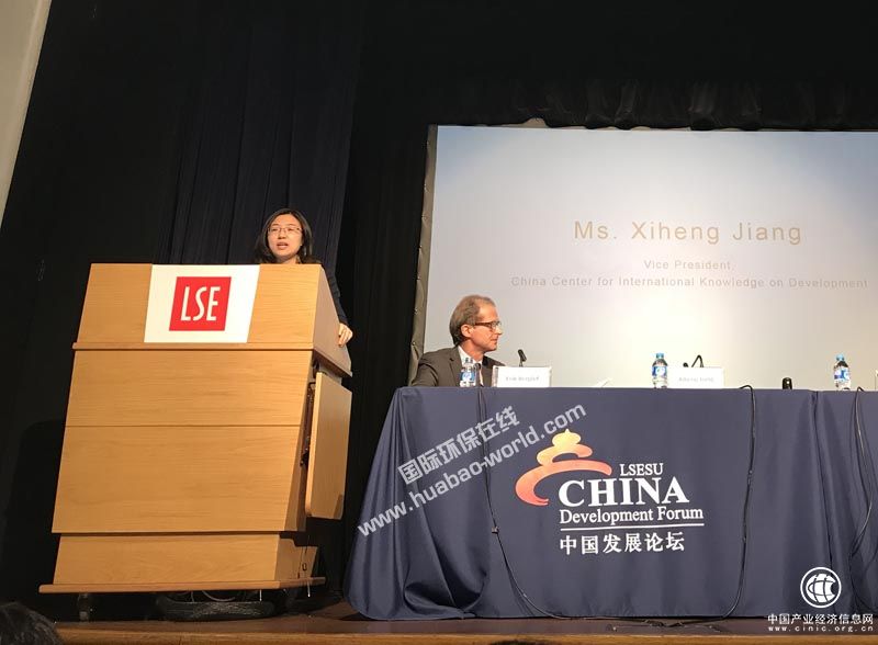 国务院发展研究中心国际合作局副局长蒋希蘅出席伦敦政经中国发展论坛