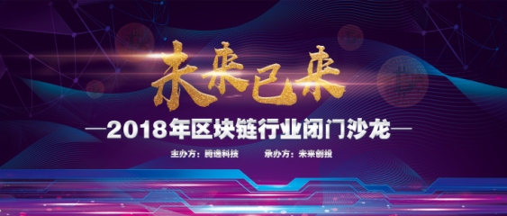 腾逸科技助力区块链技术运用与发展