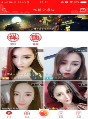 民风民俗知多少 喵播直播美女主播畅谈小年习俗