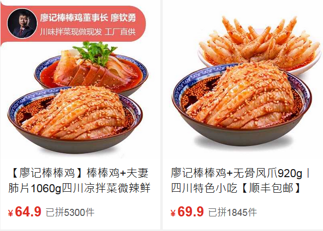 食忆成都，拼多多带你品尝火辣暖冬！ 