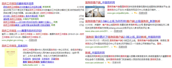 云聚客助力政府机构客户端发布“新姿势”