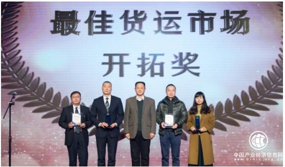 友和道通航空荣获“2017年度最佳货运市场开拓奖”