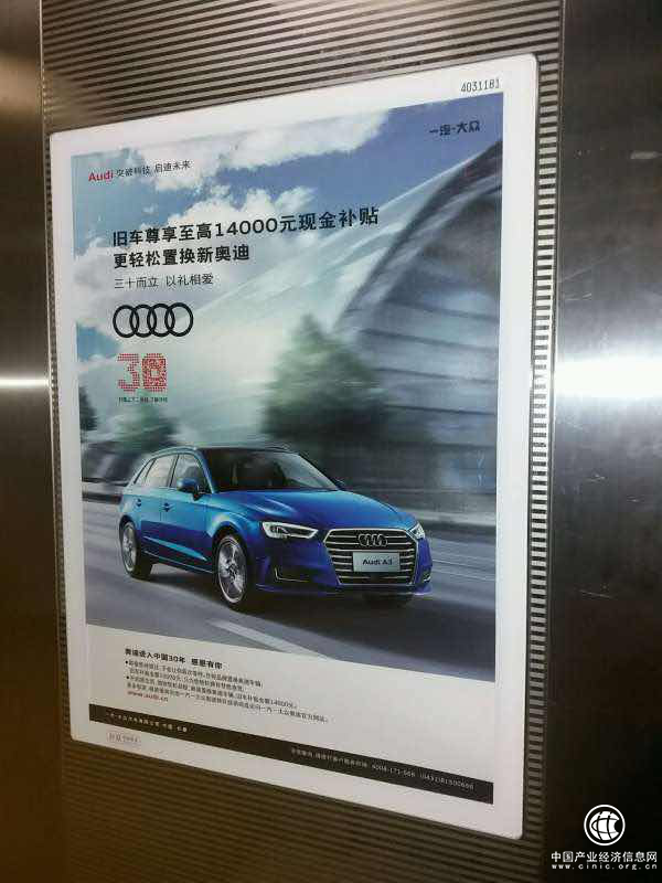 分众传媒15周年江南春提新目标 覆盖500城500万终端5亿新中产-焦点中国网