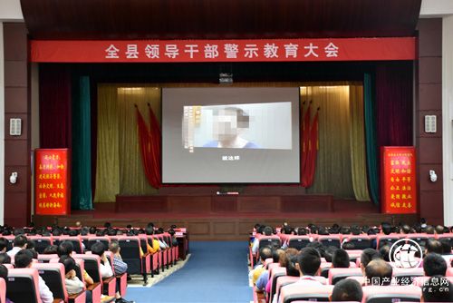 海南省陵水县节后敲响全面从严治党警钟