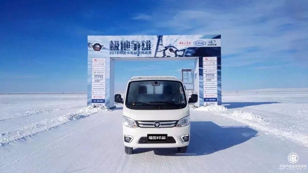 不惧冰雪考验，福田祥菱一战成名