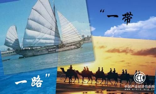 一带一路建设成机遇“挖掘机”