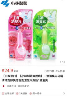 生活空间除异味，拼多多有小妙招