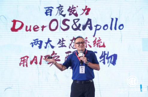 “百度KA渠道精英大会“新普互联凭实力荣膺五项大奖