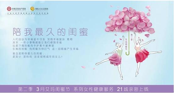 第二季艾玛闺蜜节亲密上线，四重好礼带来四海八荒的无限宠爱