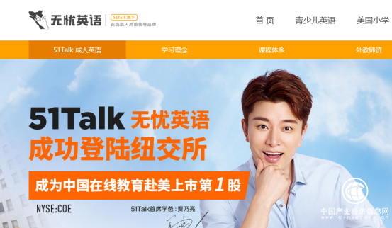 无忧英语持续打造强大平台技术 领军在线成人英语教育