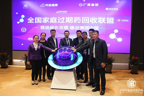“全国家庭过期药品回收联盟”成立