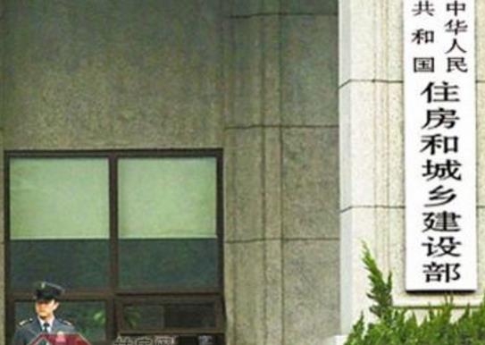 住建部：严防事故，促进城乡建设系统安全生产形势好转