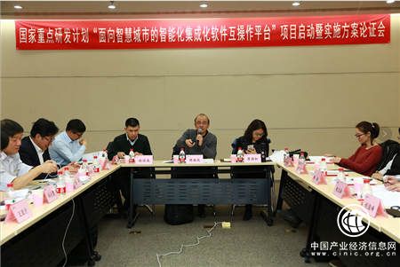 神州数码牵头国家重点研发计划项目正式启动