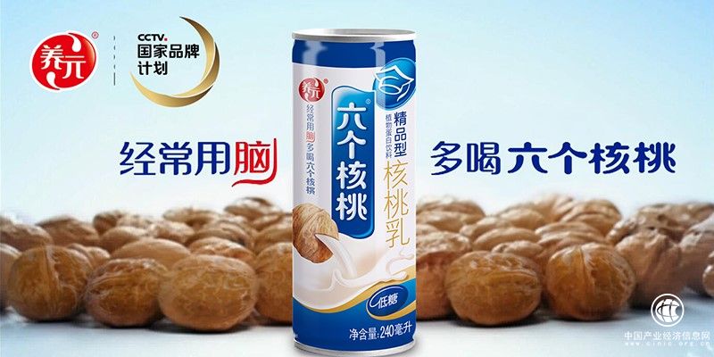 养元饮品六个核桃高考季再成热点 开启品牌建设新章程