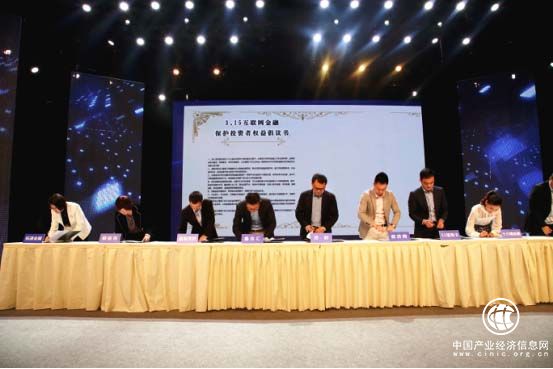 3.15互金投资者教育论坛在杭召开 盈盈理财积极促进互联网金融行业的健康可持续发展