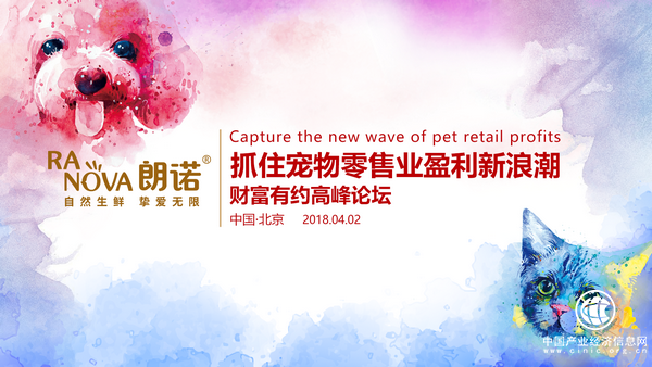 抓住宠物零售业“盈利”新浪潮