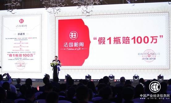 《舌尖》冠名商向假酒开枪，法国柏阁承诺“假1瓶赔100万”