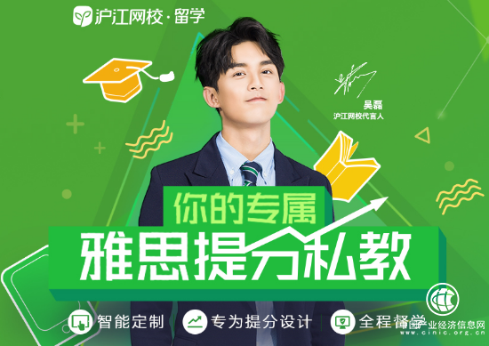 沪江网校开学季力推雅思智能课 主打“提分私教”卖点