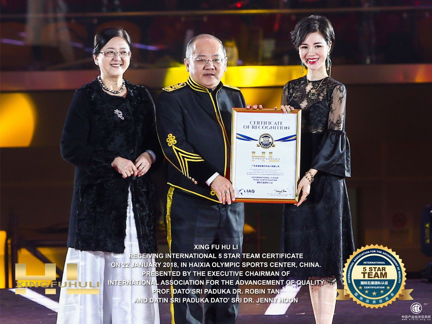 广东幸福狐狸内衣设计有限公司 耀目民族品牌荣获国际五星认证四大顶级荣誉