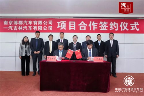 博郡汽车与一汽达成合作 开创造车运作新模式