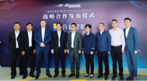 凡普金科与Cashwagon达成战略合作 国际化布局不断加速