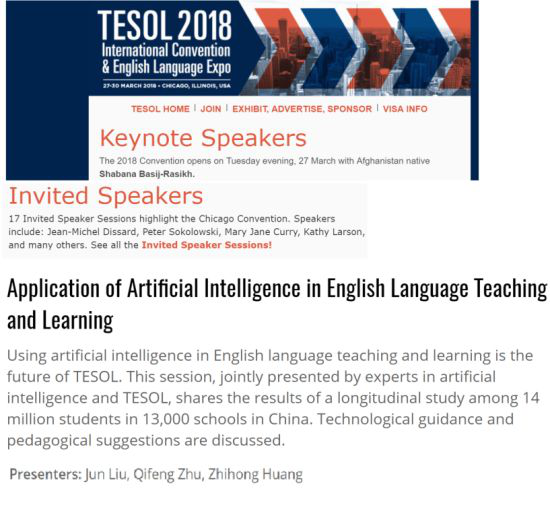 清睿教育走向世界 中国人工智能教育受全球瞩目