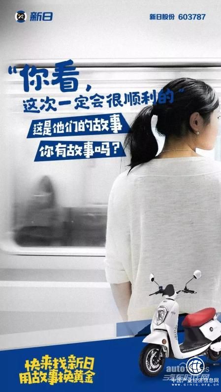 搞事情！新日电动车近期一个动作 网友惊呼真会玩